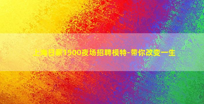 荆州KTV招聘